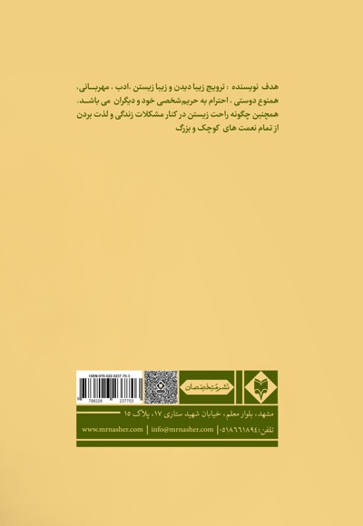دخترکی کوچک با قلبی دریایی کوهی بزرگ شد